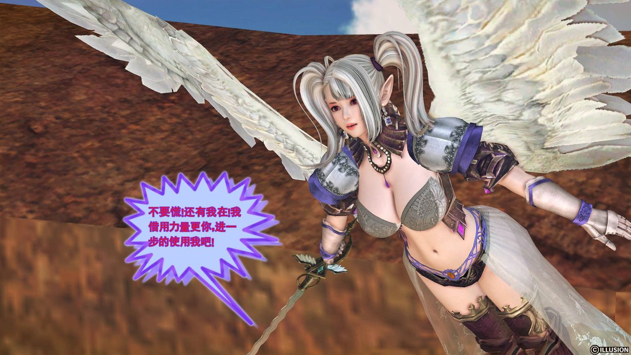 [3D]降魔传第61话