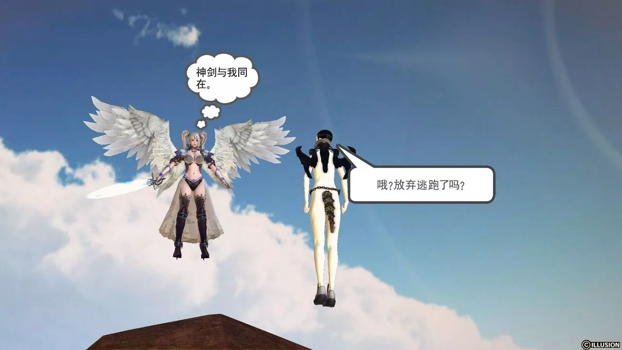 [3D]降魔传-第61话 - 图片 113