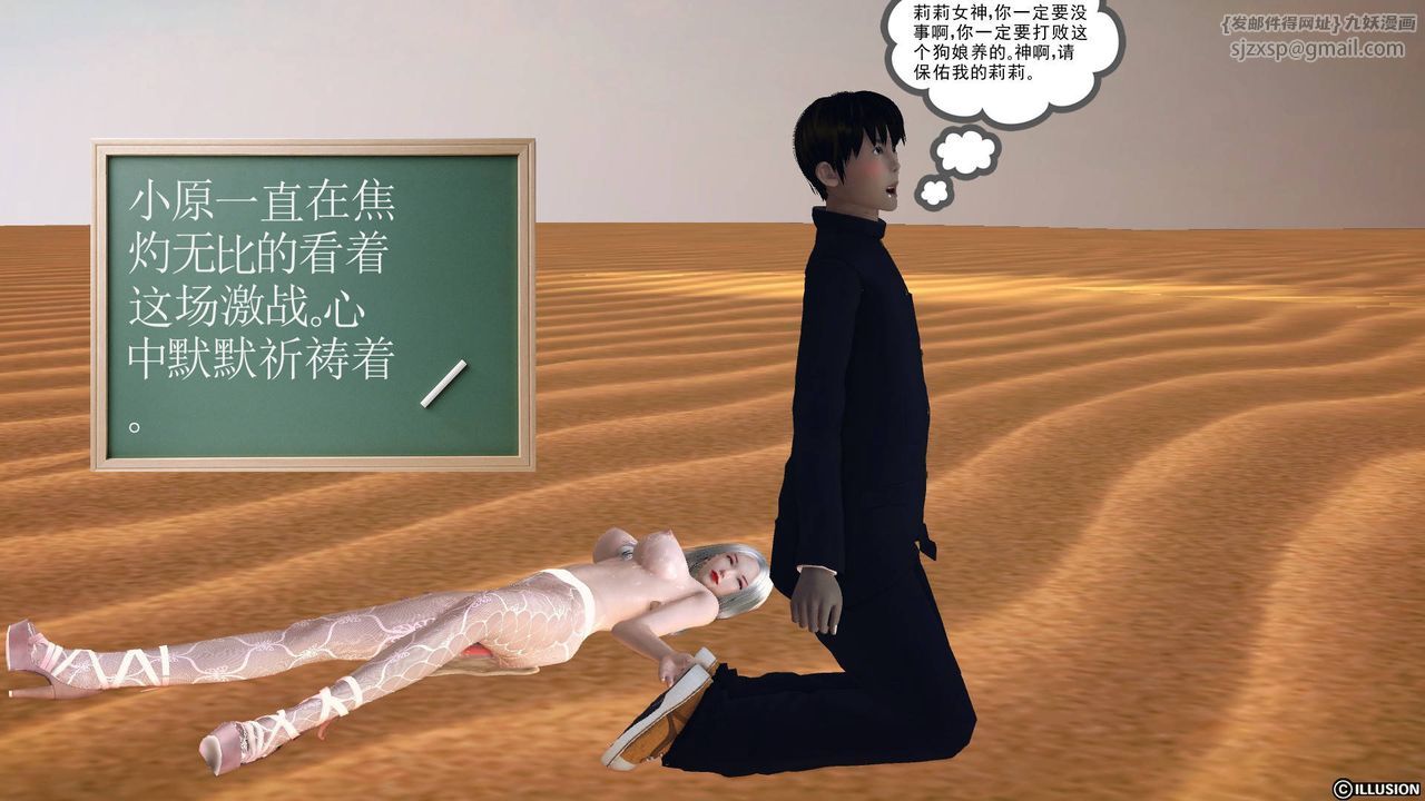 [3D]降魔传第61话