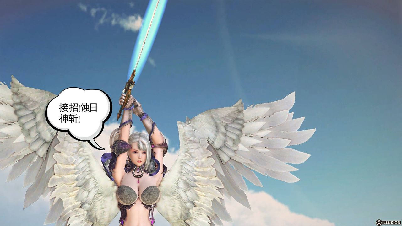 [3D]降魔传第61话