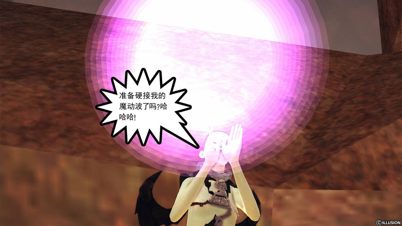 [3D]降魔传第61话