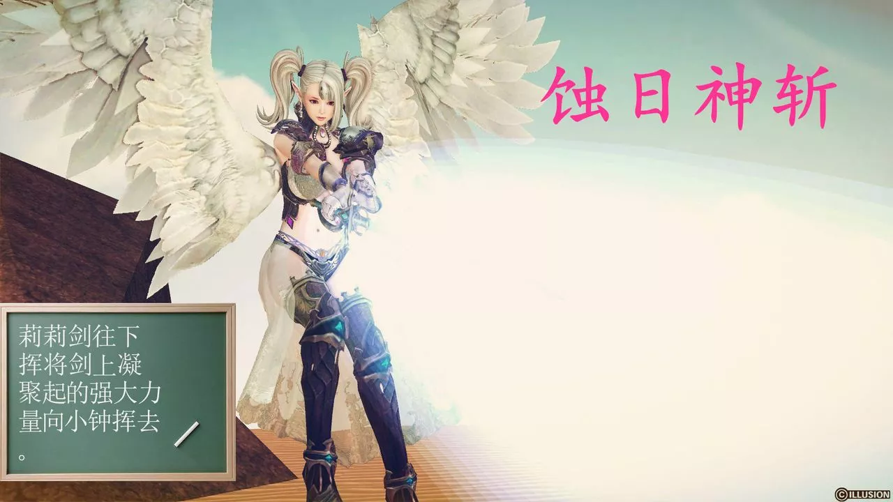 [3D]降魔傳第61話