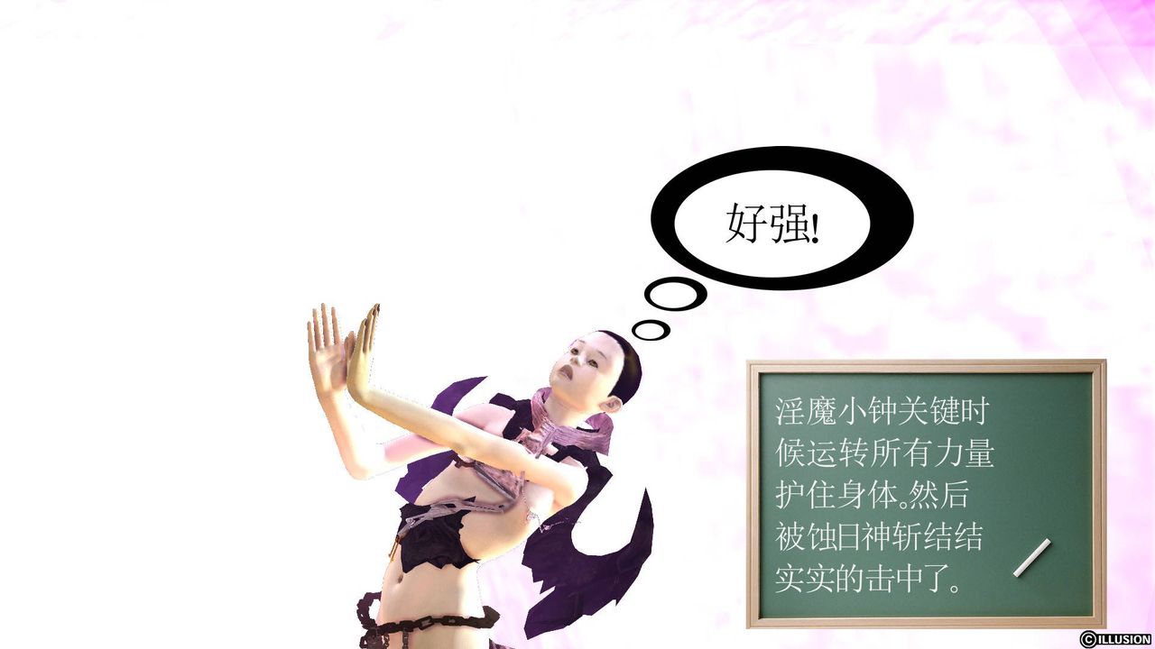 [3D]降魔传第61话