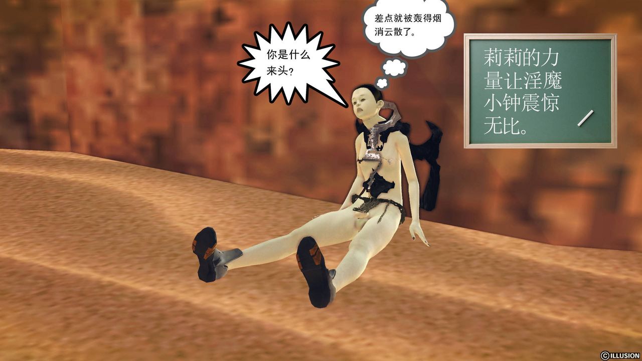 [3D]降魔传第62话