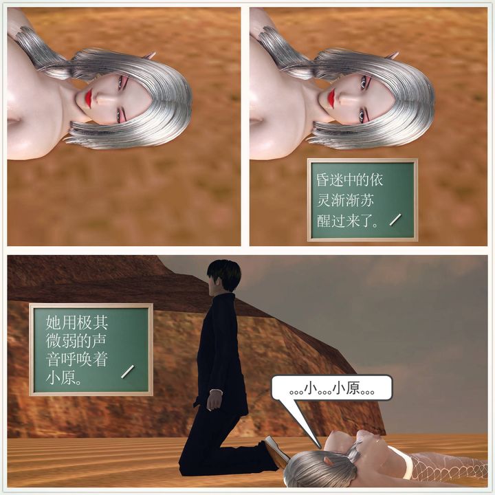 [3D]降魔传第62话