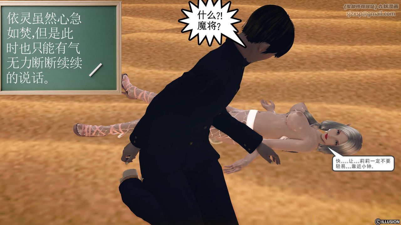 [3D]降魔传第62话