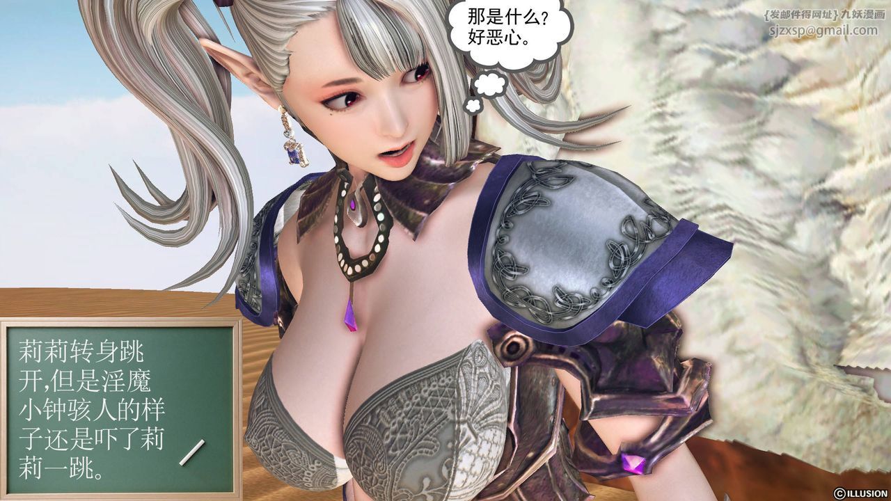 [3D]降魔传第62话