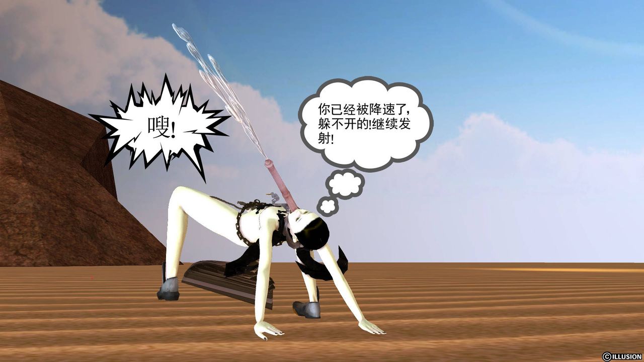 [3D]降魔傳第62話