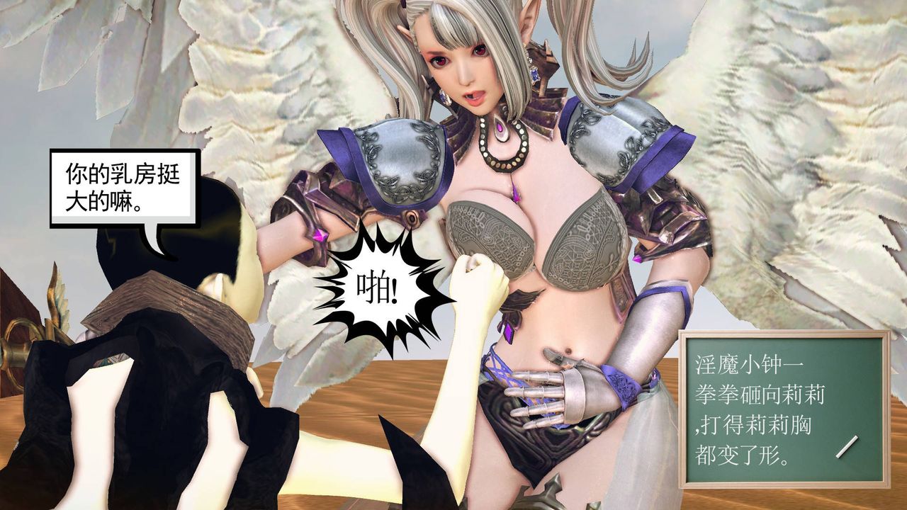 [3D]降魔传第62话