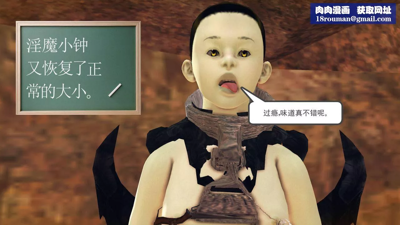 [3D]降魔传-第62话 - 图片 64