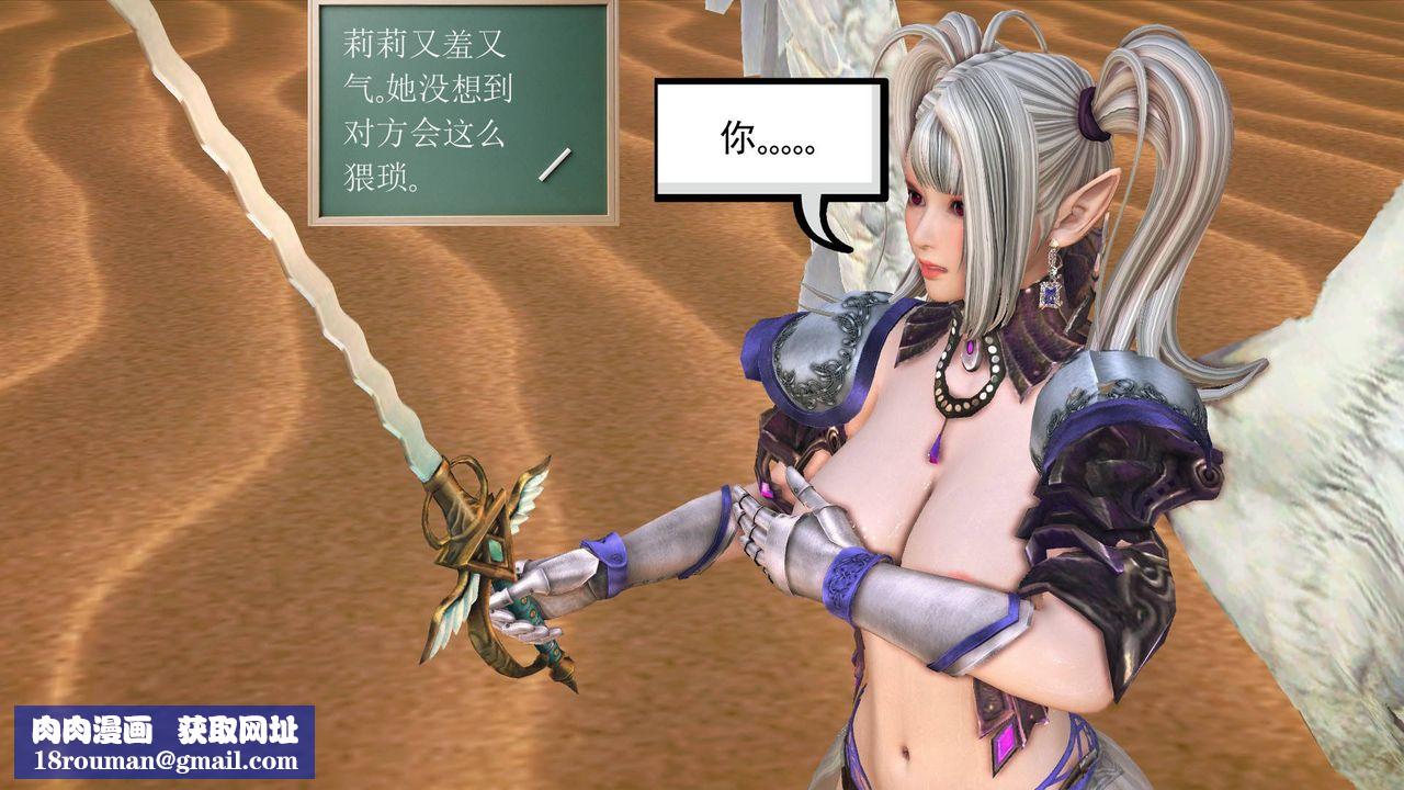 [3D]降魔传第62话