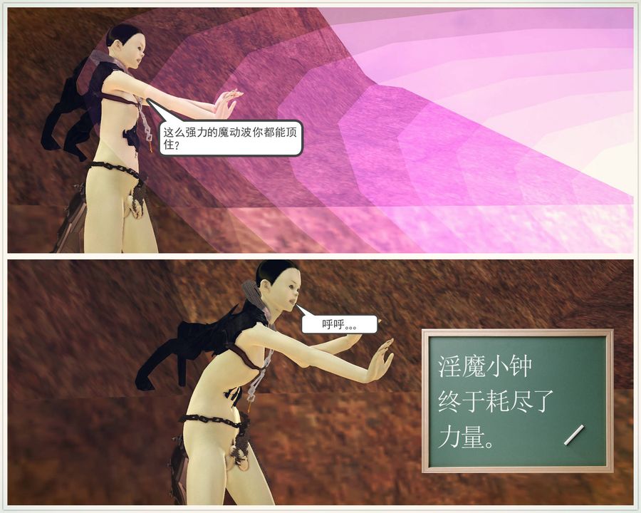 [3D]降魔传第62话