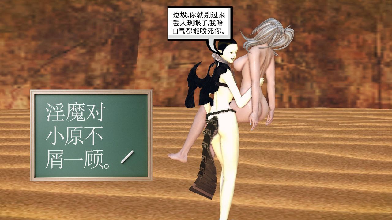 [3D]降魔传第62话