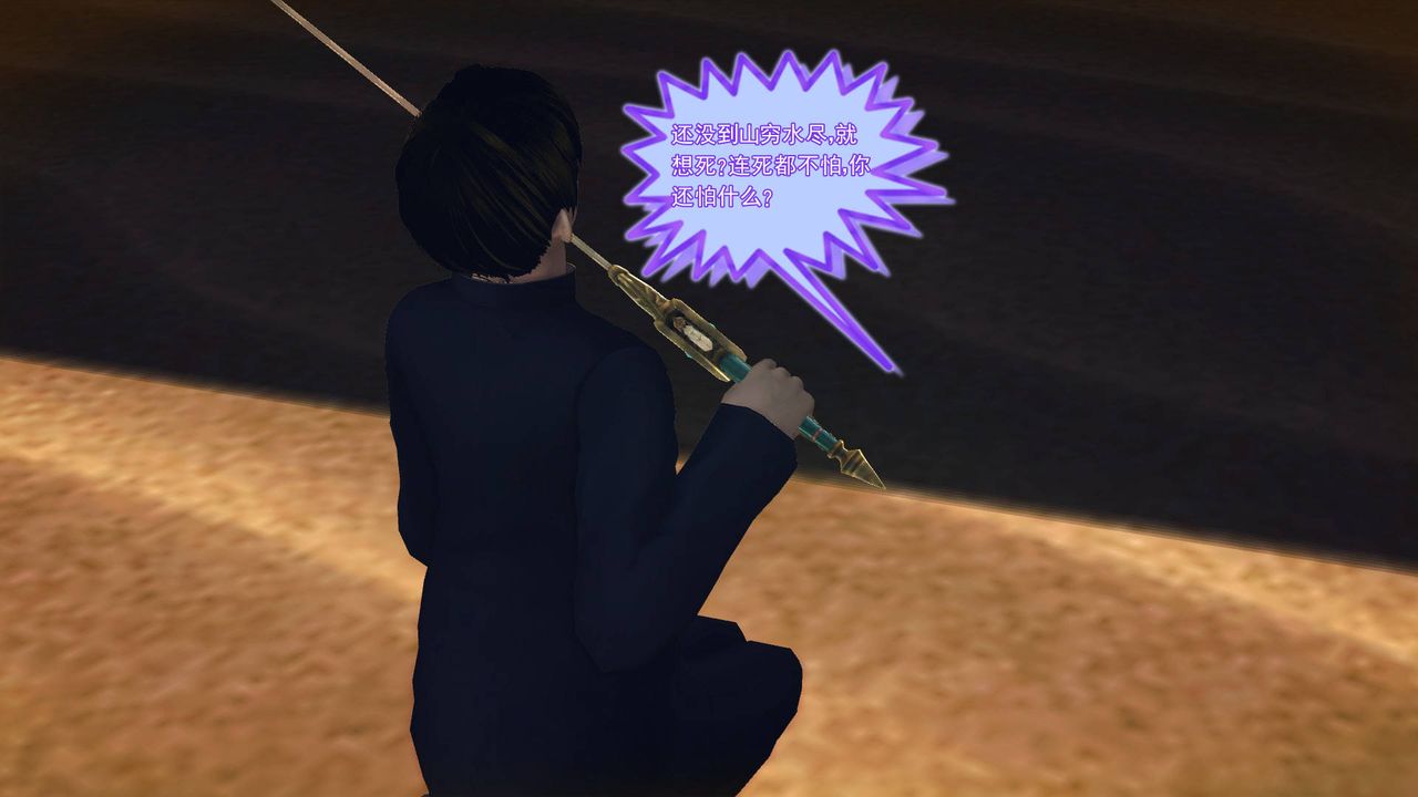 [3D]降魔传第62话