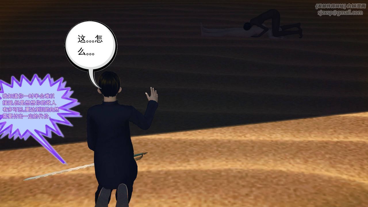 [3D]降魔传第62话