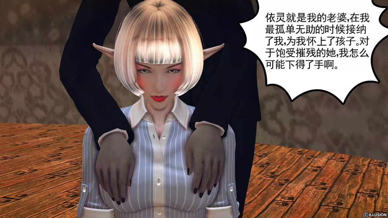 [3D]降魔傳第62話