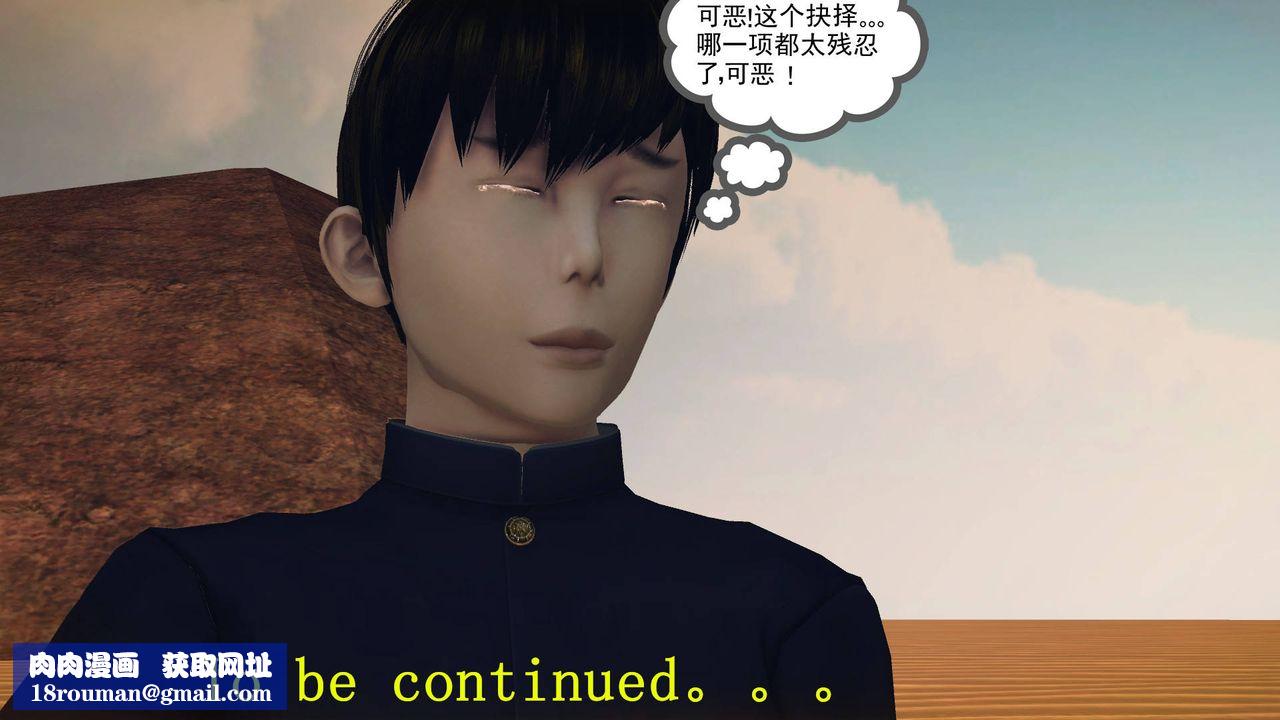 [3D]降魔传第62话