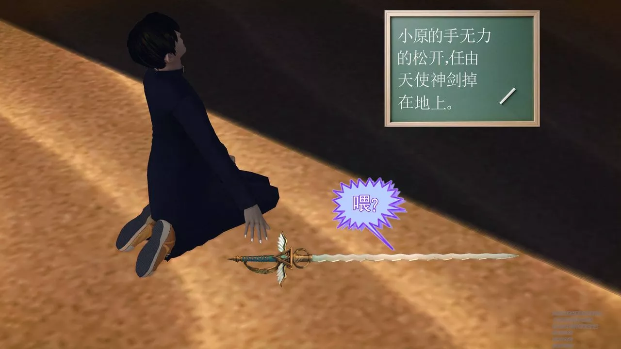 [3D]降魔传-第63话 - 图片 3