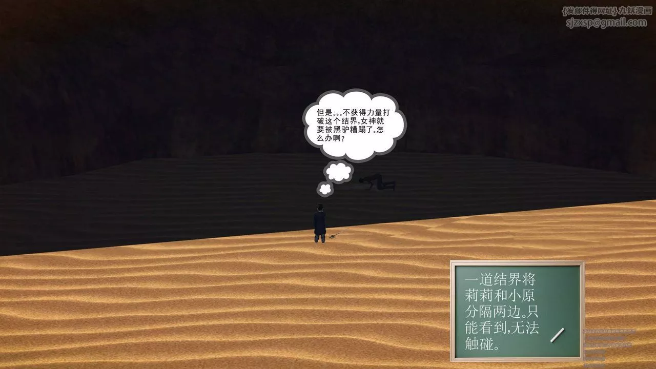 [3D]降魔傳第63話