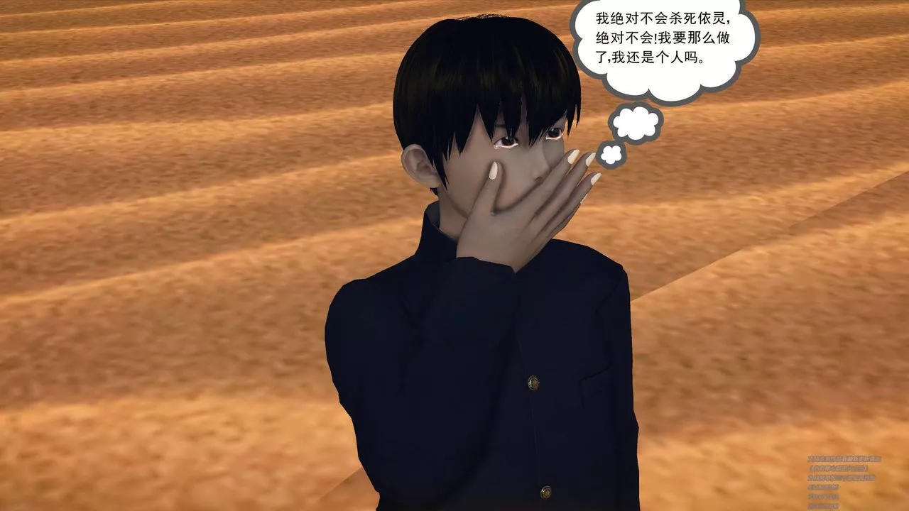 [3D]降魔传-第63话 - 图片 4