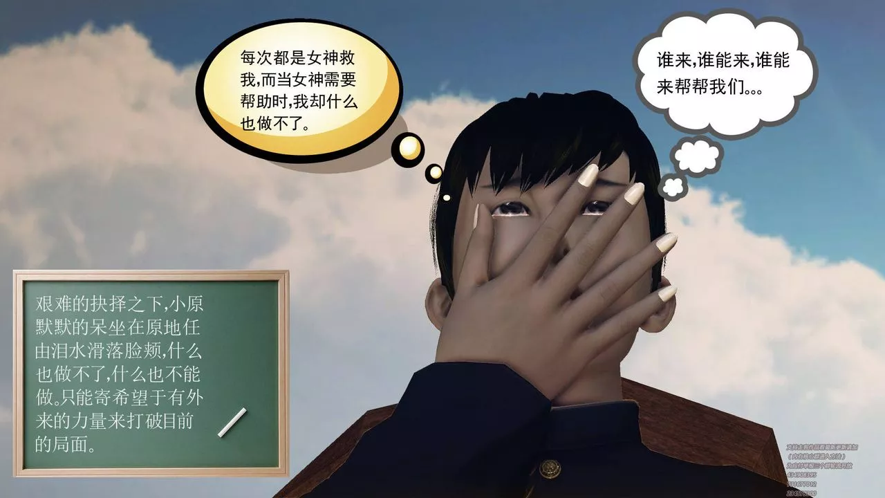 [3D]降魔传-第63话 - 图片 6