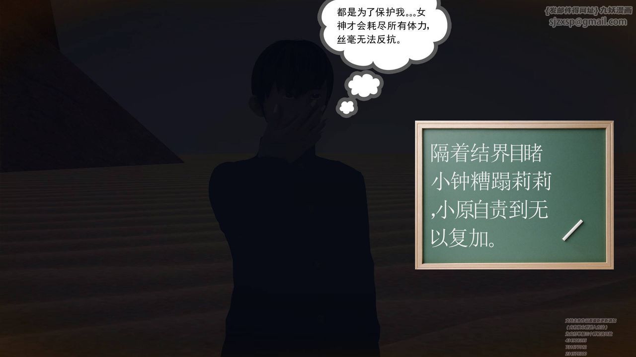 [3D]降魔传第63话