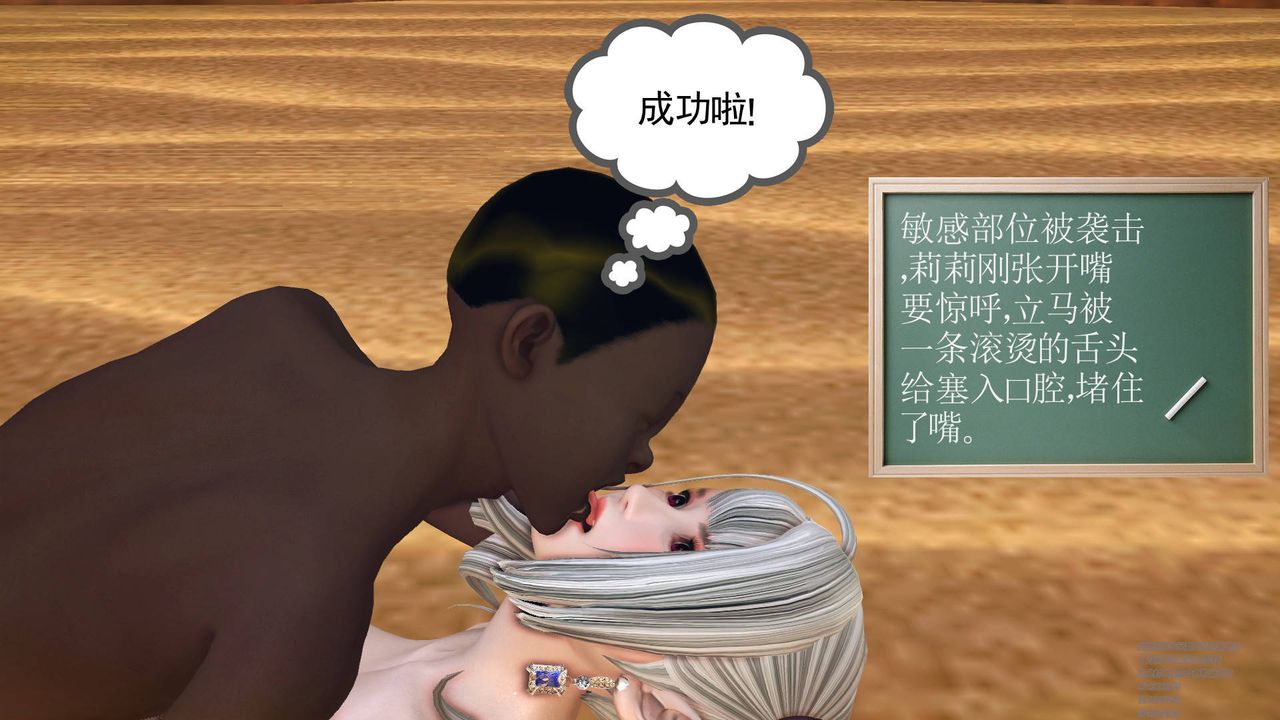 [3D]降魔传第63话