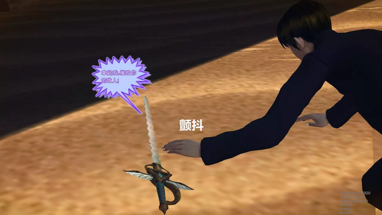 [3D]降魔传-第63话 - 图片 113