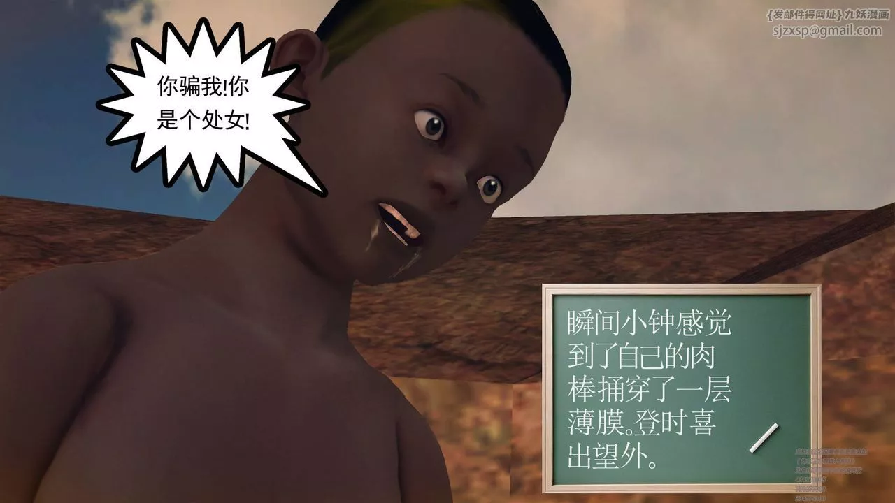 [3D]降魔传-第63话 - 图片 122