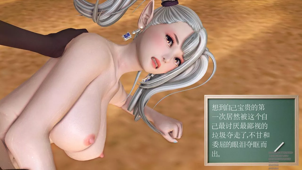 [3D]降魔传-第63话 - 图片 124