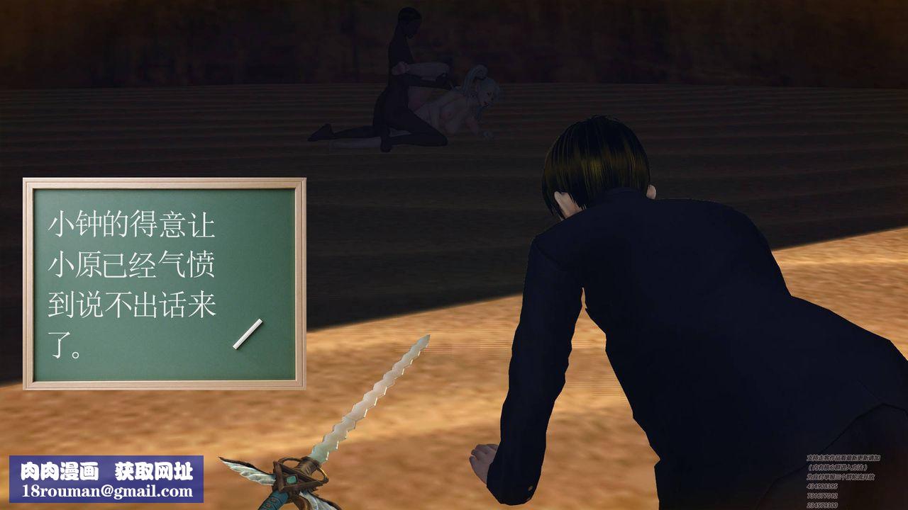 [3D]降魔傳第63話