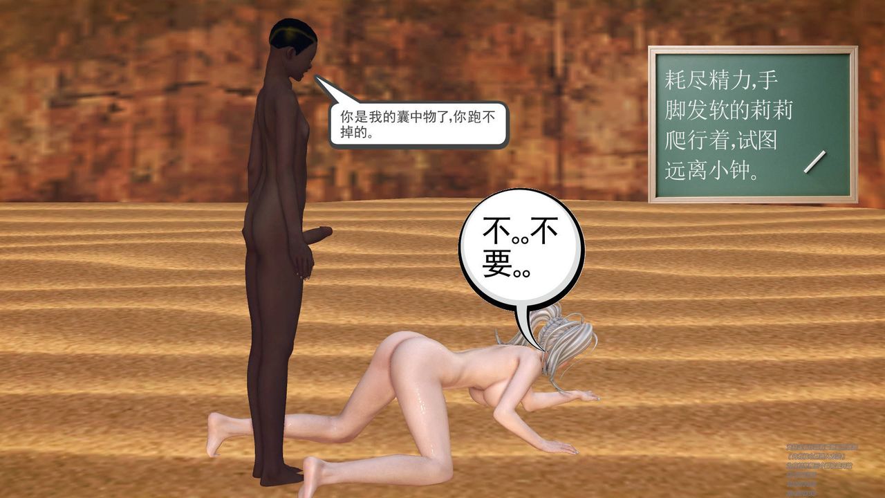 [3D]降魔传第64话