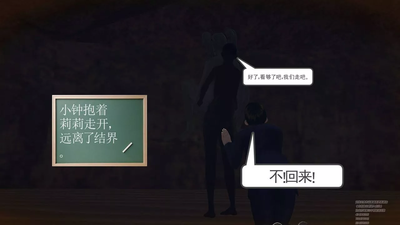 [3D]降魔傳第64話