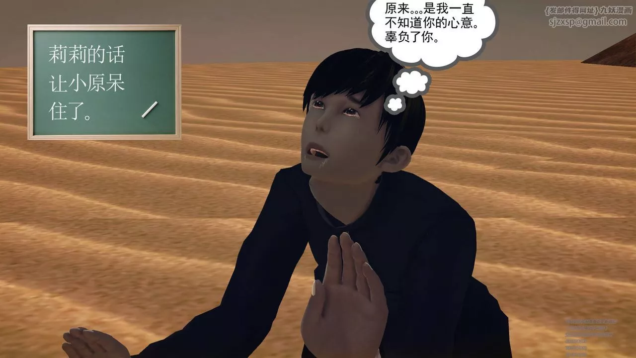 [3D]降魔传-第64话 - 图片 62