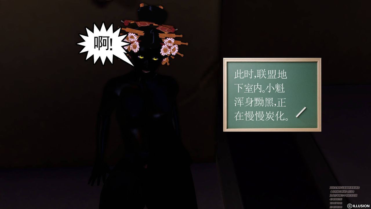 [3D]降魔传第64话