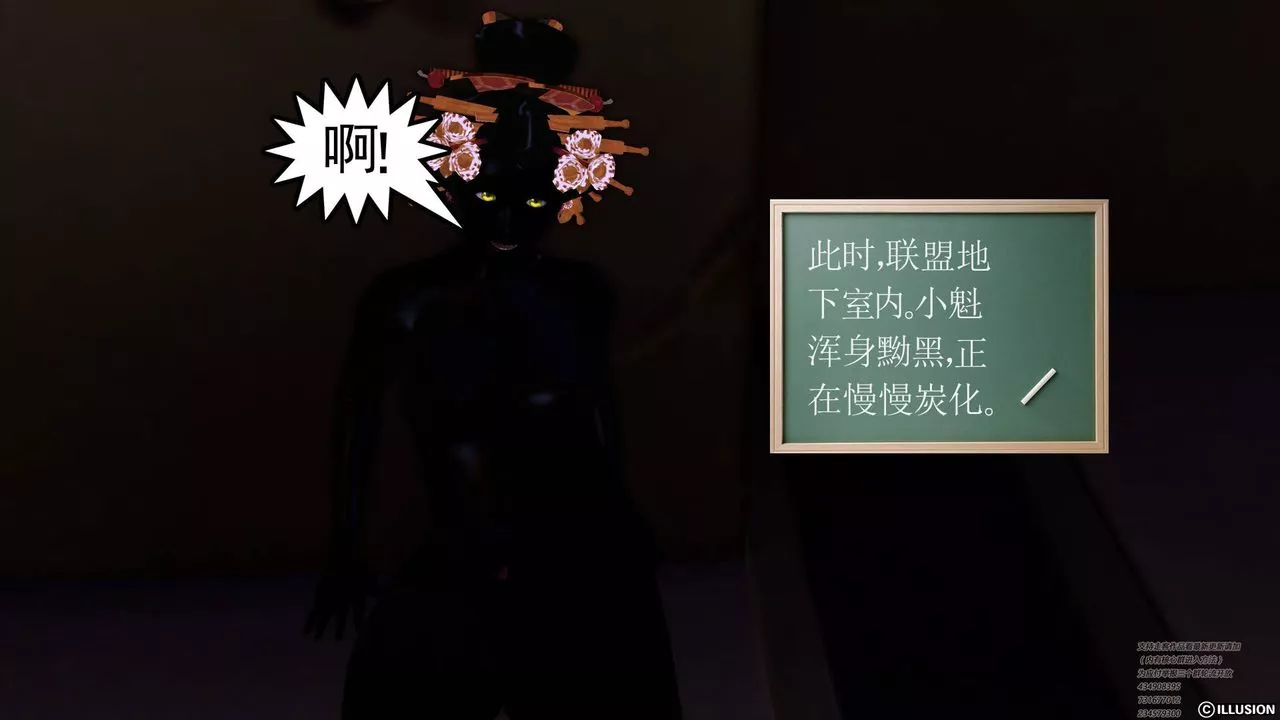 [3D]降魔傳第64話