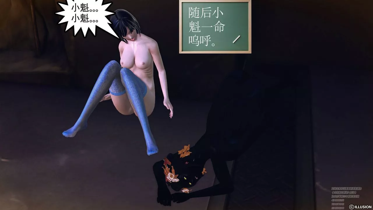 [3D]降魔傳第64話