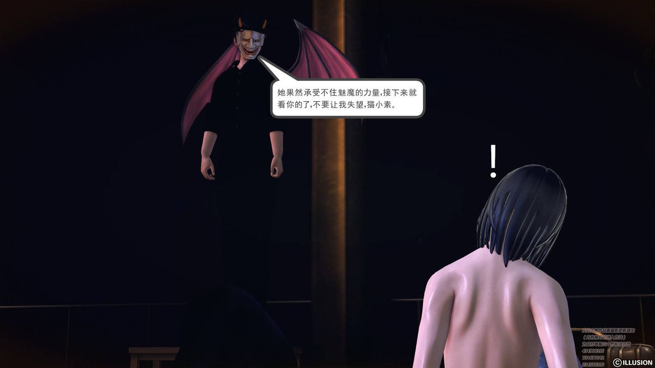 [3D]降魔传第64话