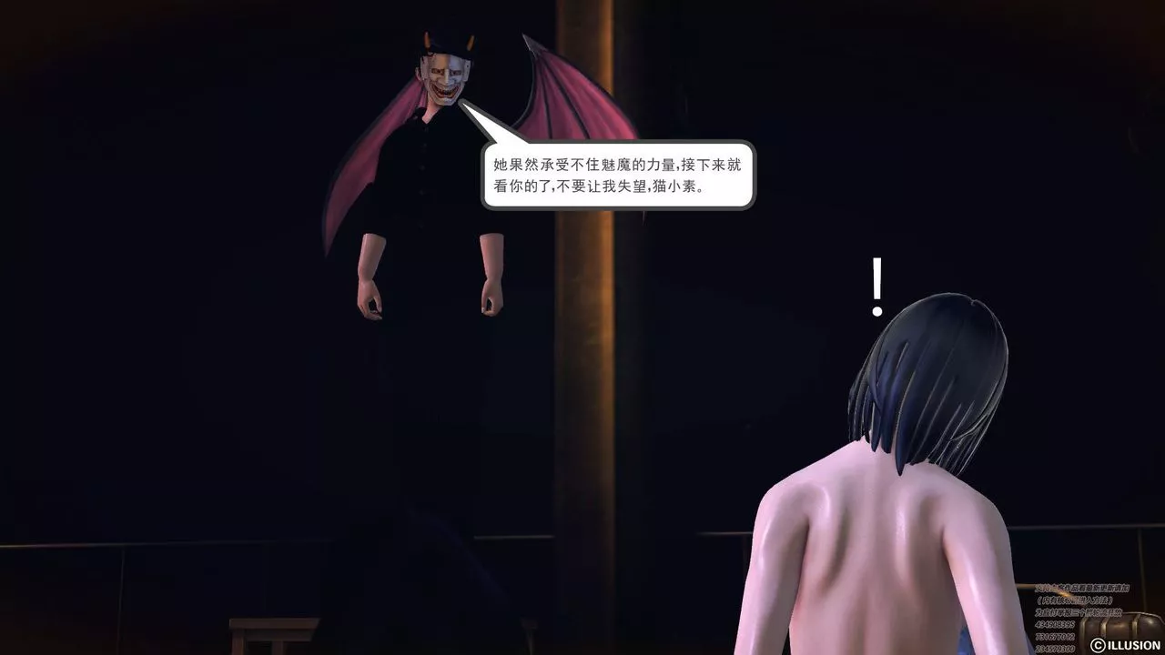 [3D]降魔傳第64話