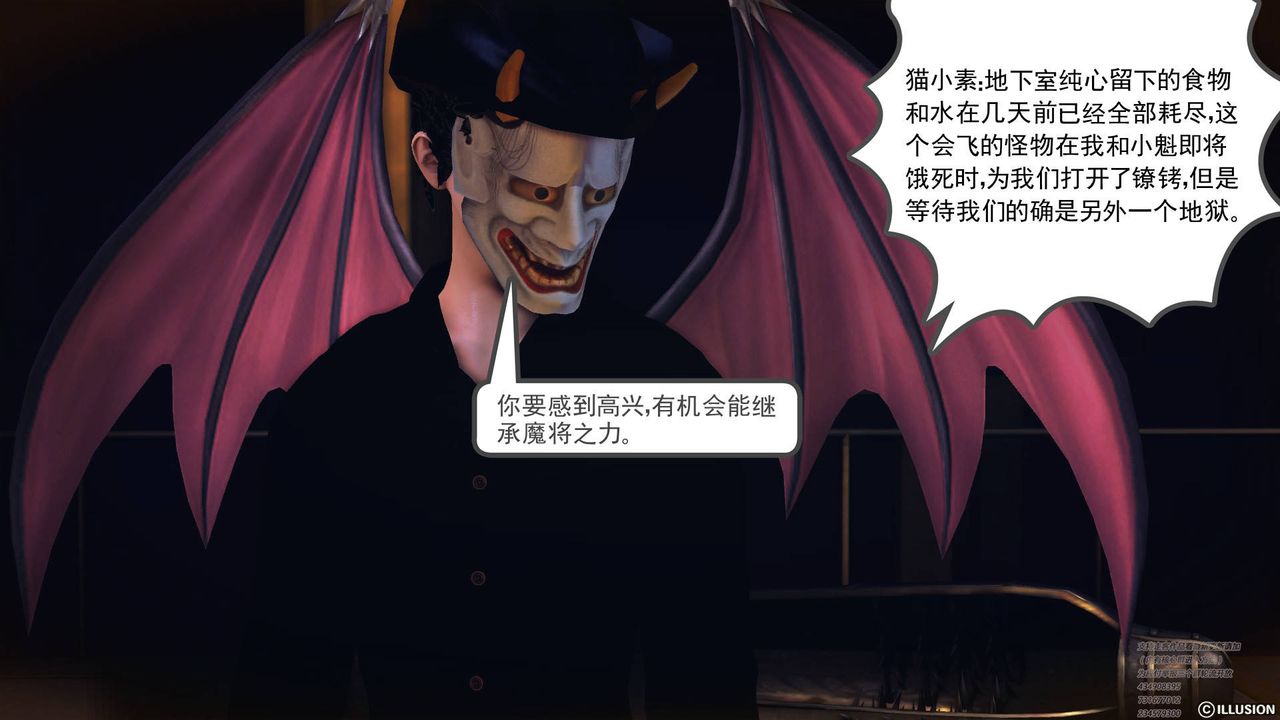 [3D]降魔传第64话