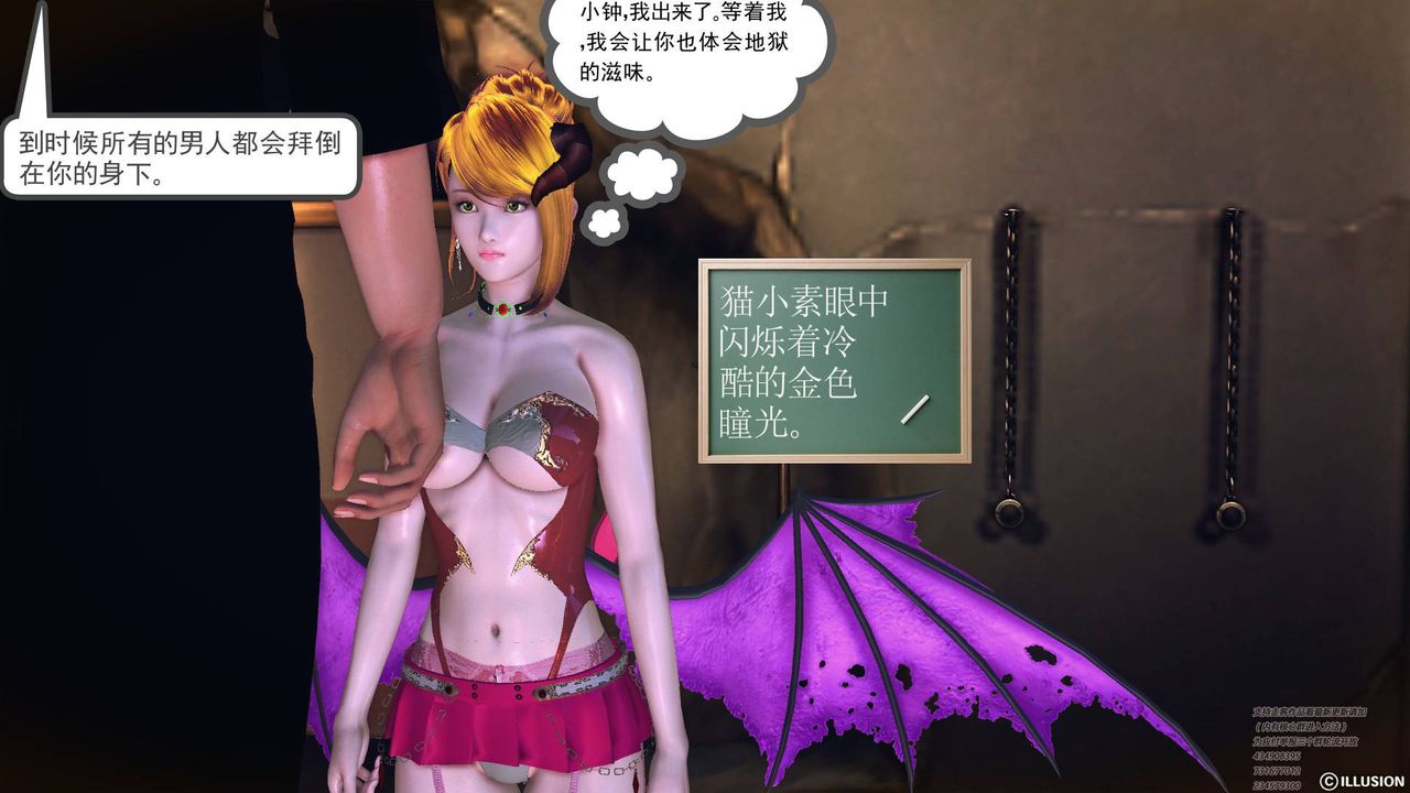 [3D]降魔传第64话