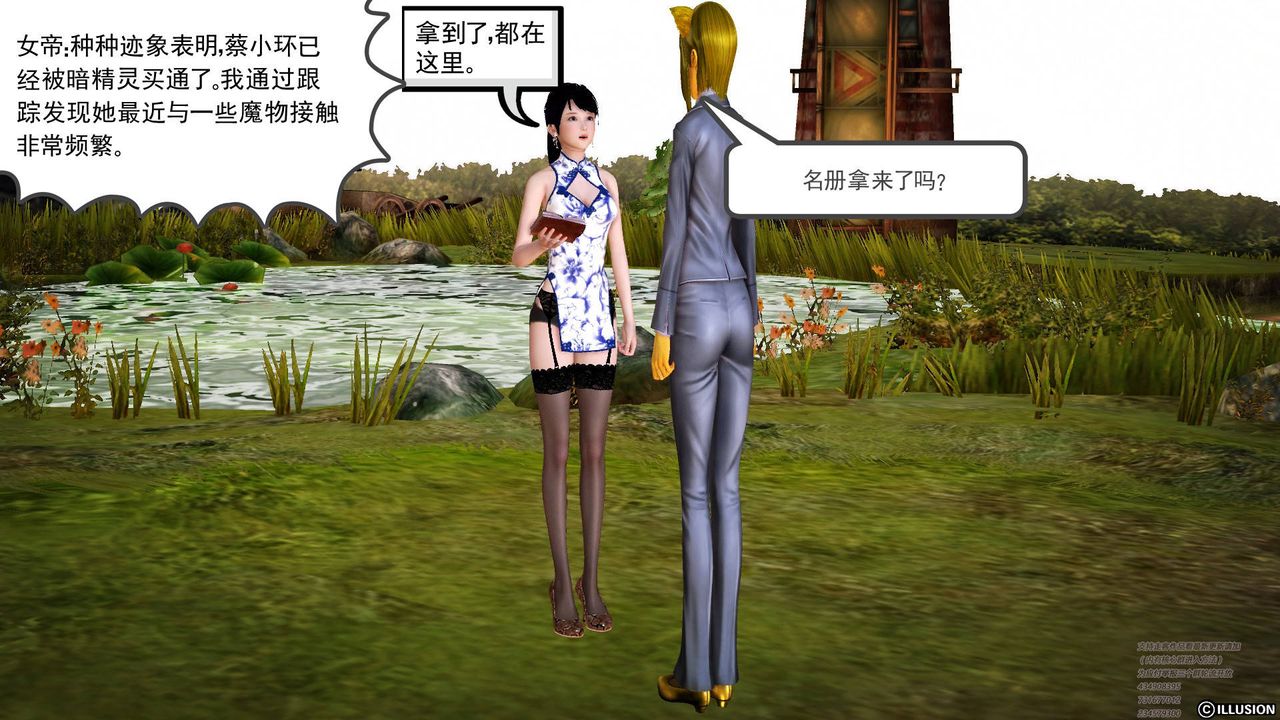 [3D]降魔传第64话