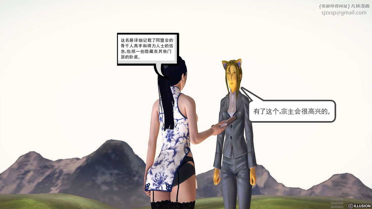 [3D]降魔传第64话