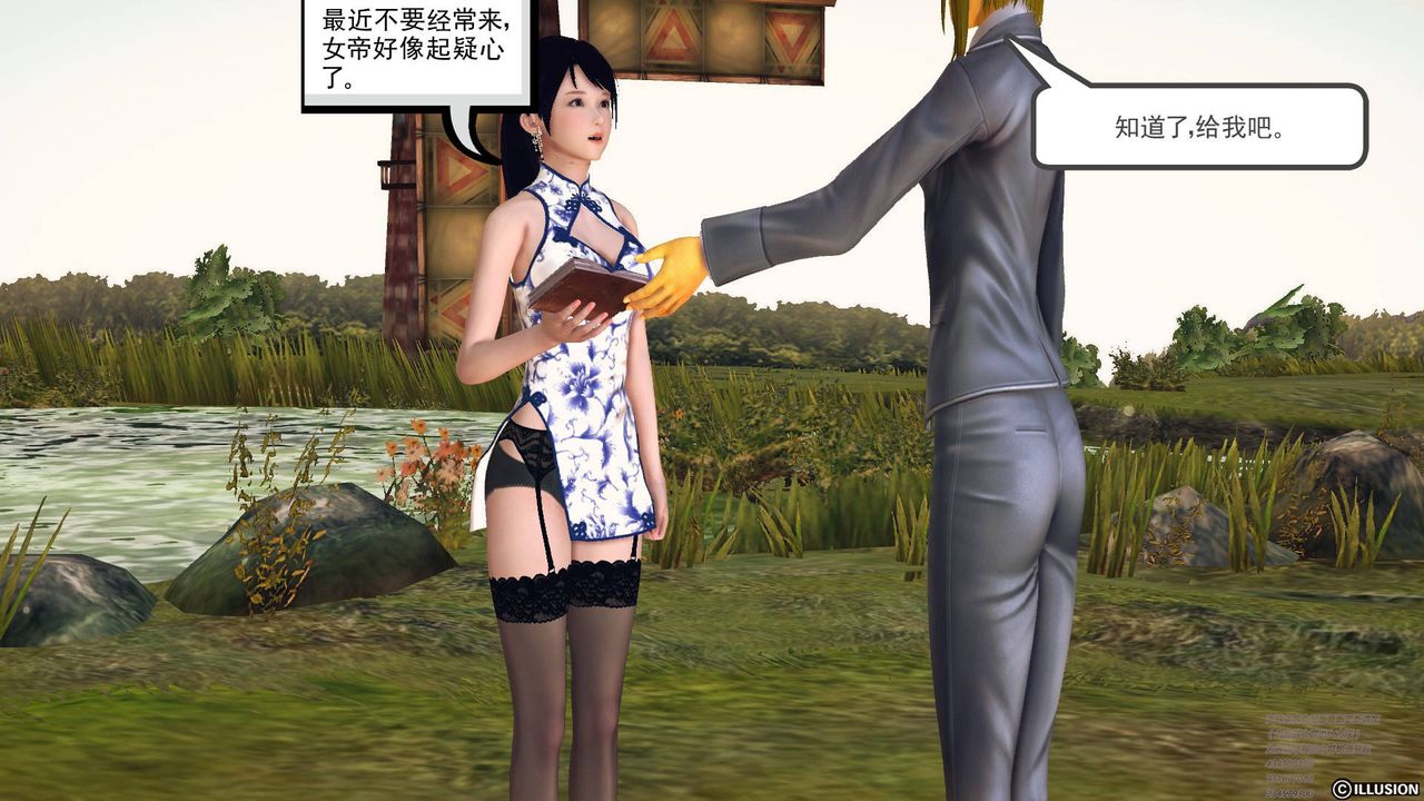 [3D]降魔传第64话