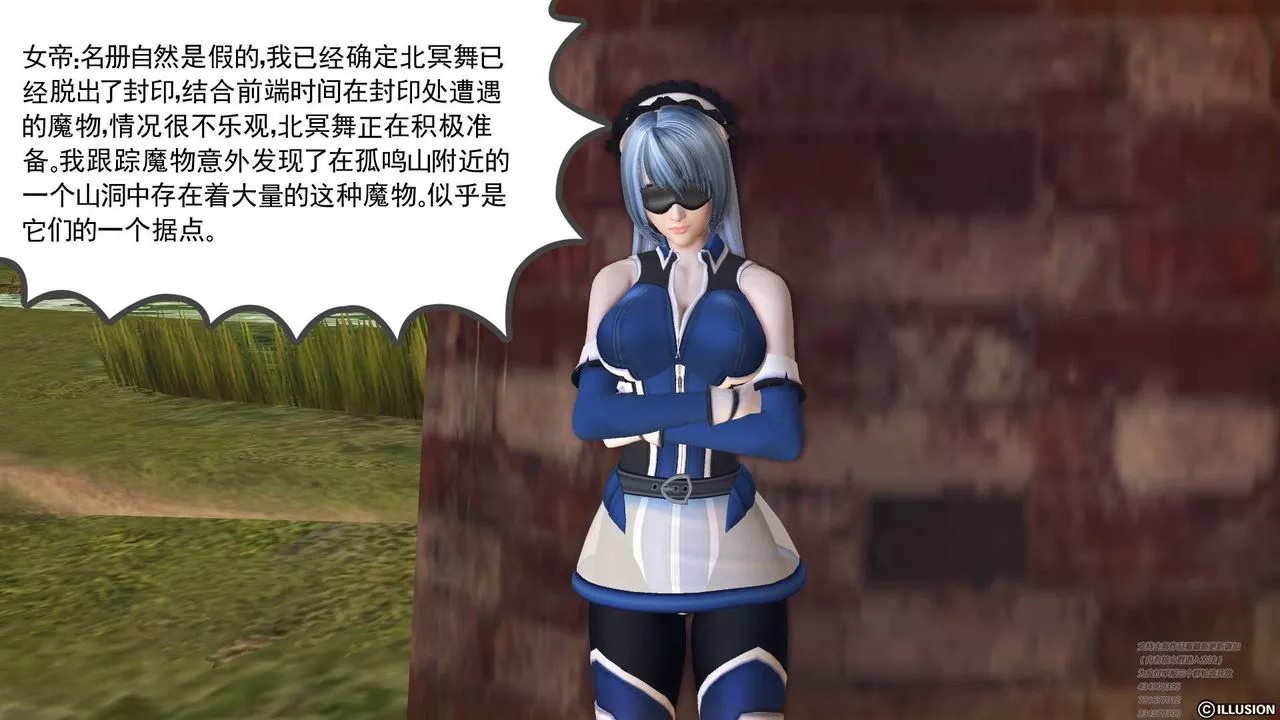 [3D]降魔传-第64话 - 图片 134