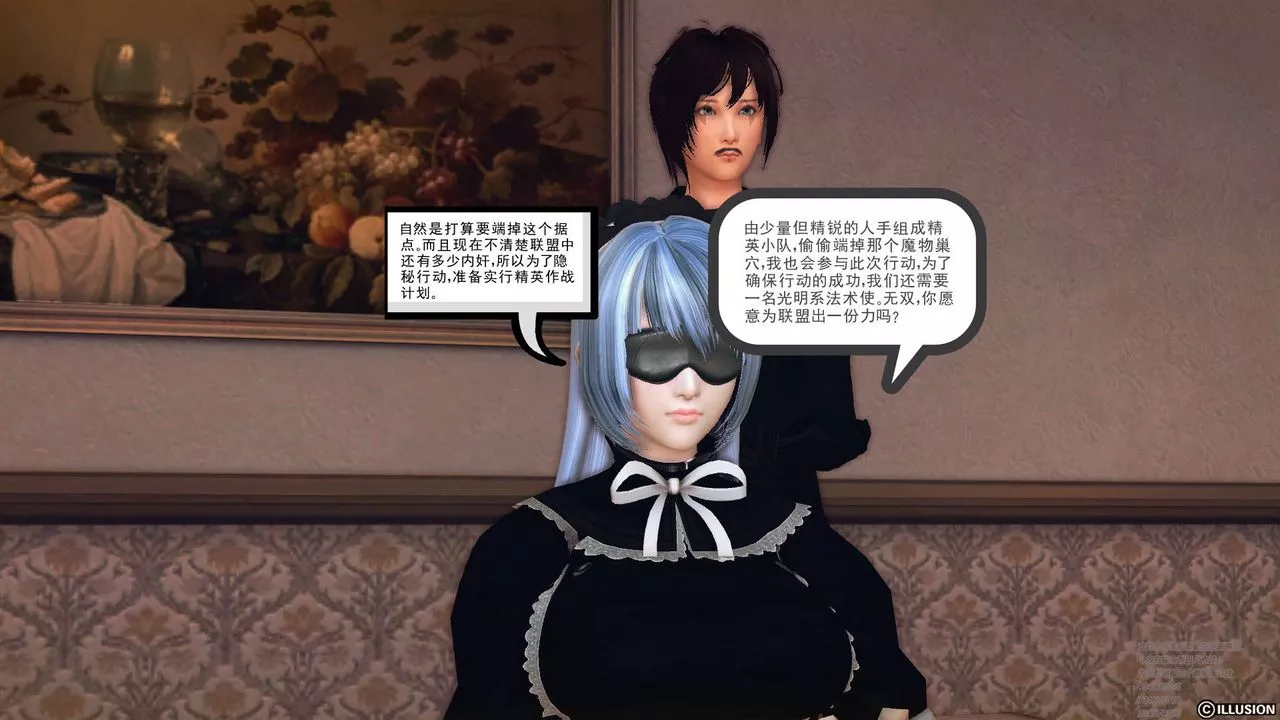 [3D]降魔传-第64话 - 图片 136