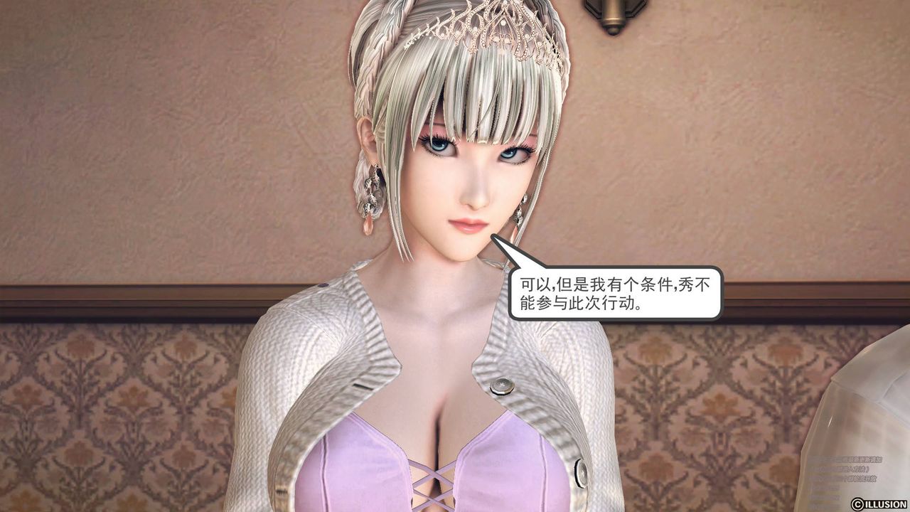 [3D]降魔传第64话