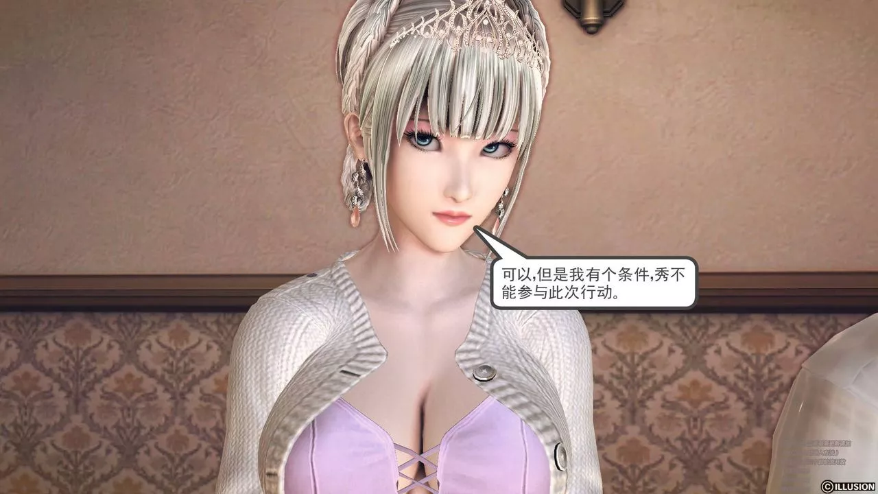 [3D]降魔传-第64话 - 图片 137
