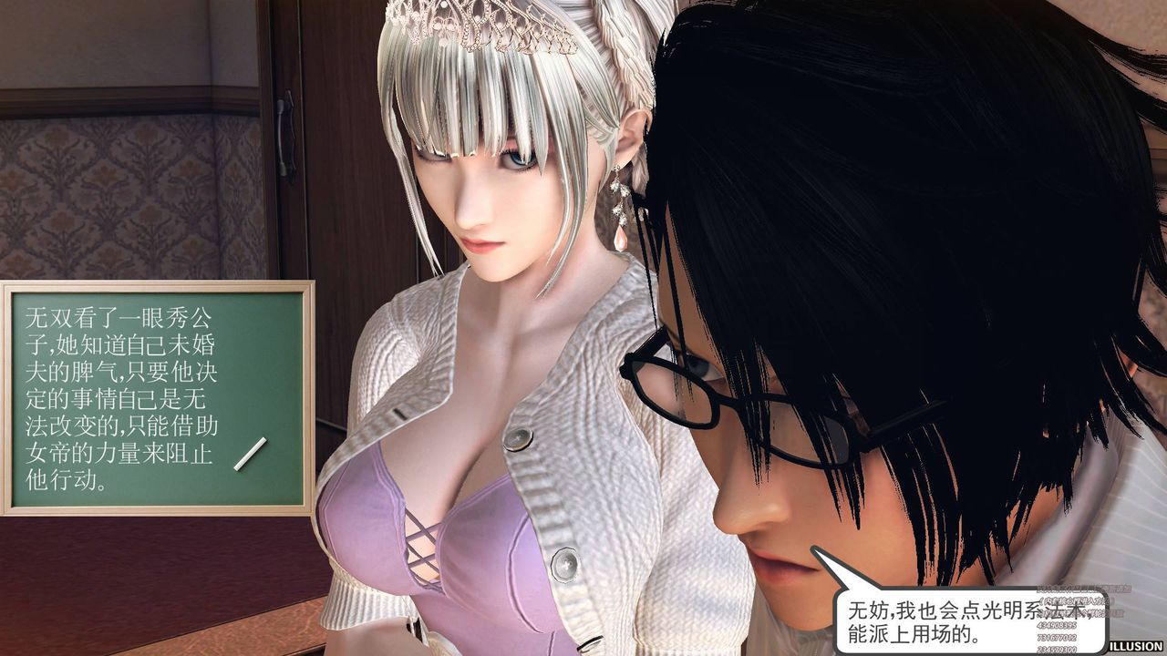 [3D]降魔传第64话