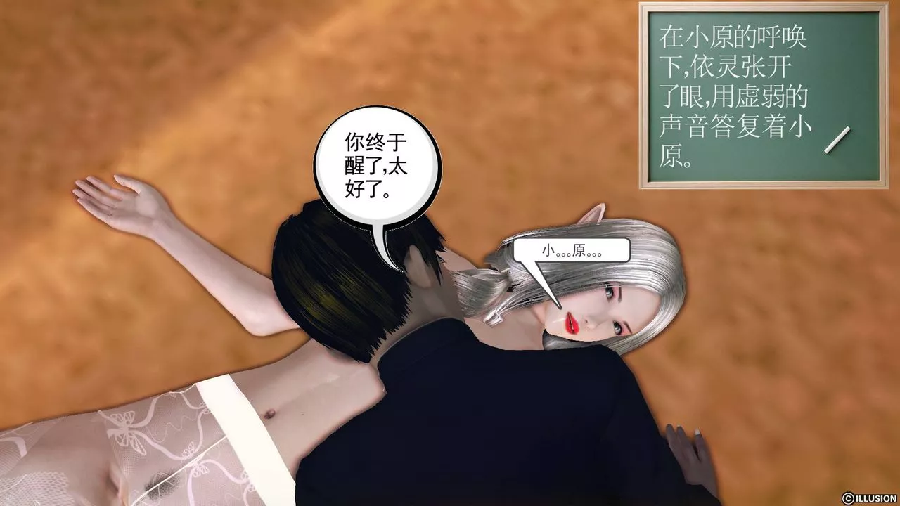 [3D]降魔传-第65话 - 图片 31